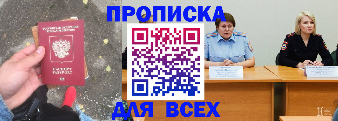 миграционный учет в Пущино