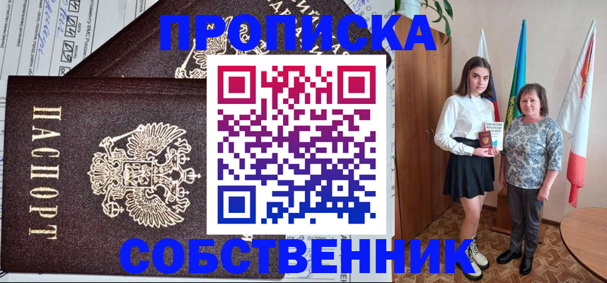 временная регистрация поиск в Пущино