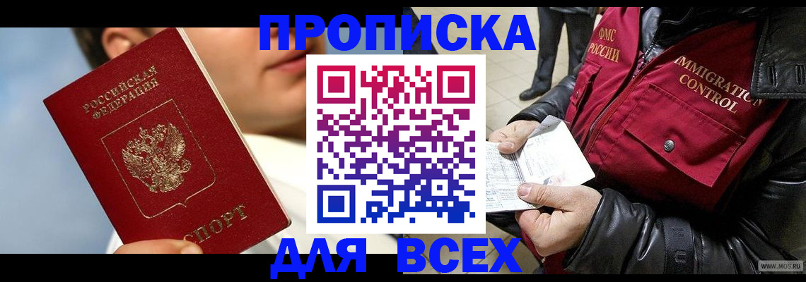 временная регистрация законно в Пущино