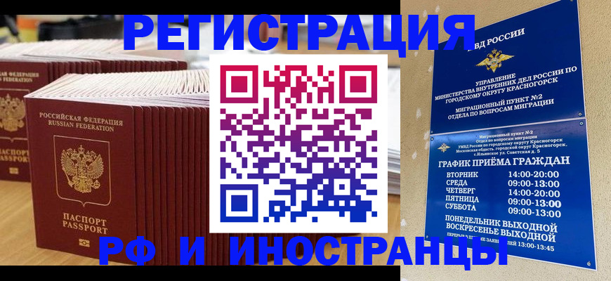 регистрация для дет. сада в Пущино