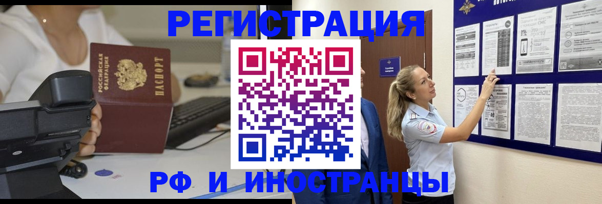 регистрация в Пущино