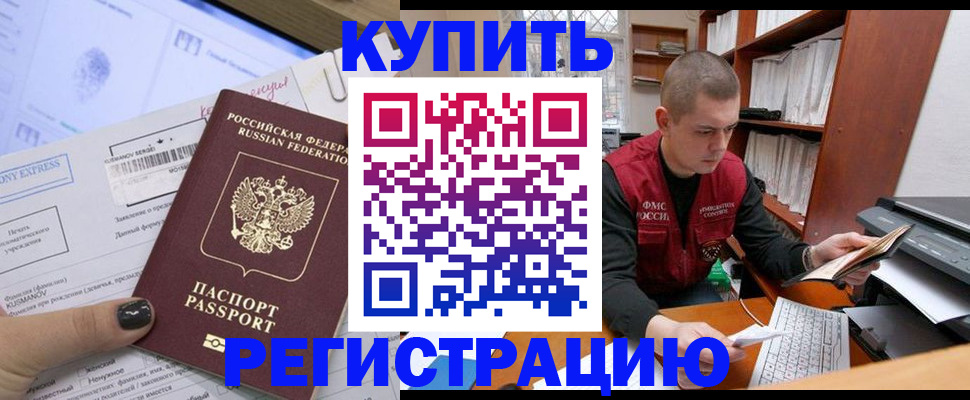 пропишу в квартире в Пущино