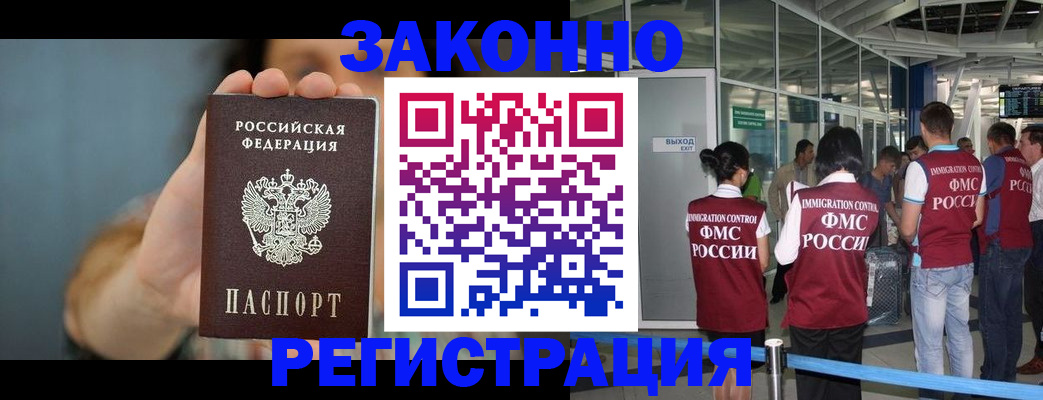 прописка поиск в Пущино