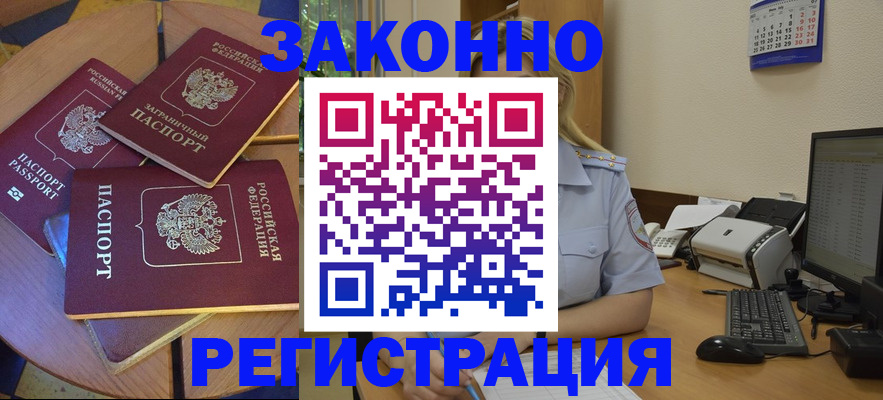 регистрация для школы в Пущино