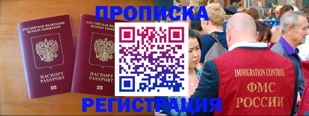 временная регистрация гарантия в Пущино